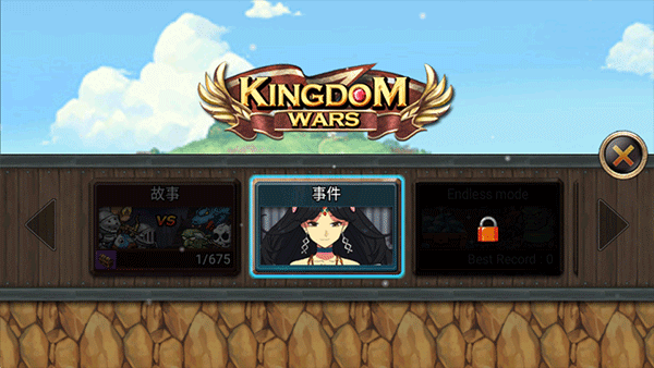 王國之戰無限鉆石版