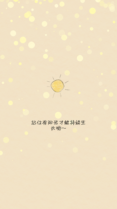 你是我的陽光游戲安卓版
