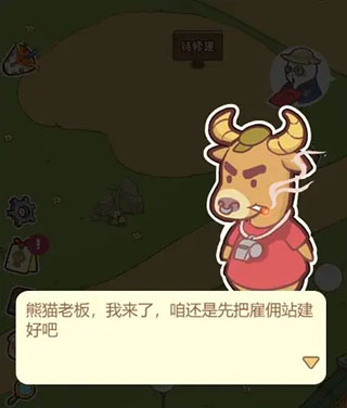 熊貓餐廳無限金幣無限鉆石版