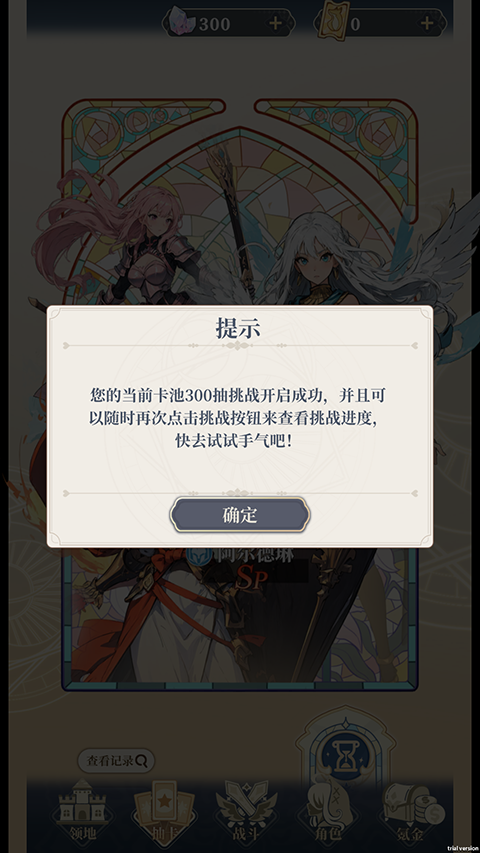 二次元氪金模擬器2手機(jī)版