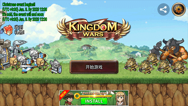 王國之戰無限鉆石版
