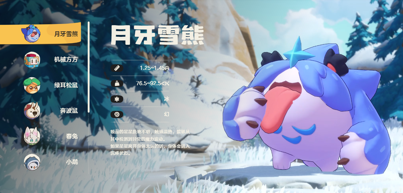 洛克王國(guó)世界炫彩精靈怎么獲取-洛克王國(guó)世界炫彩精靈獲得方法介紹