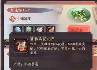 我是大東家內(nèi)置作弊菜單