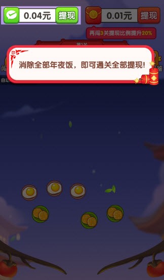 干飯大師紅包版