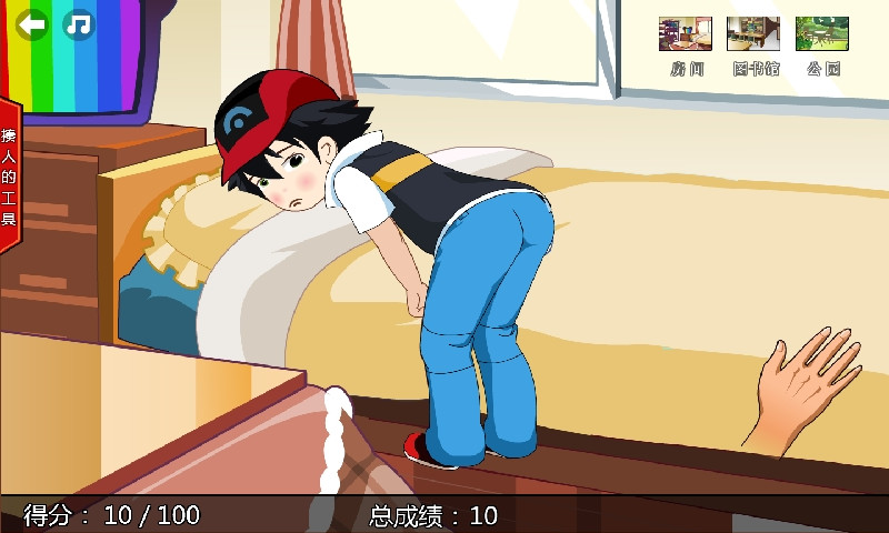 打屁股2升級版