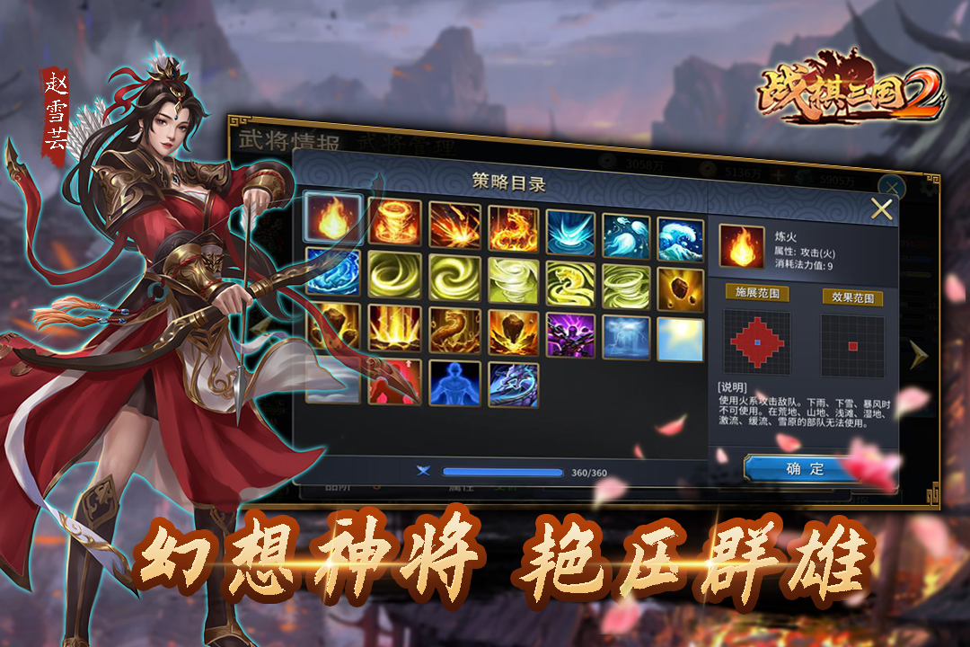 戰棋三國2滿V無限元寶版