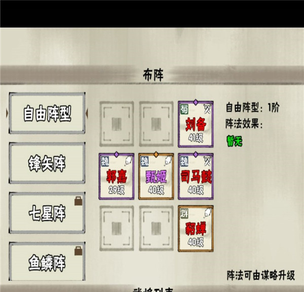 國戰(zhàn)三國志無限抽卡版