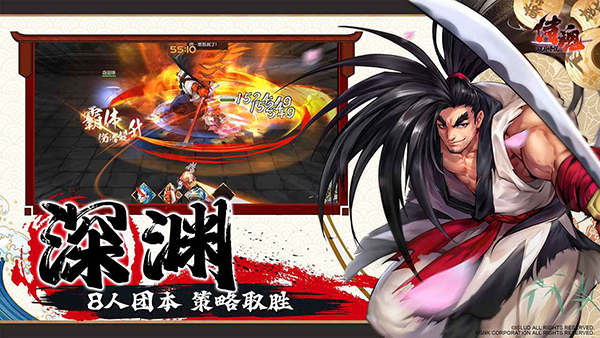 侍魂朧月傳說無限玉版