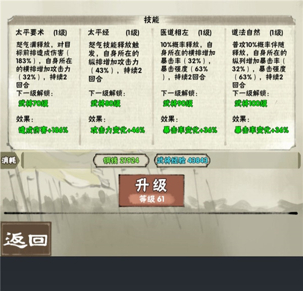 國戰(zhàn)三國志無限抽卡版