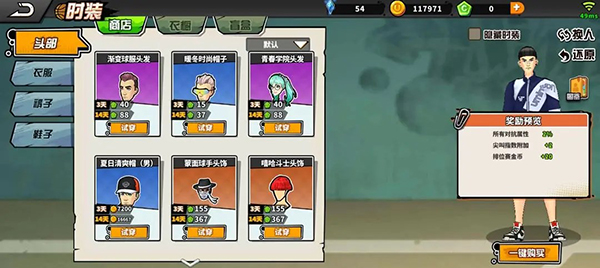 籃下王者無限球劵版