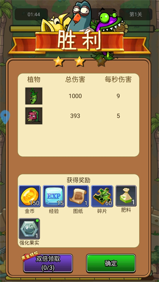 瘋狂農(nóng)場植物僵尸無限金幣