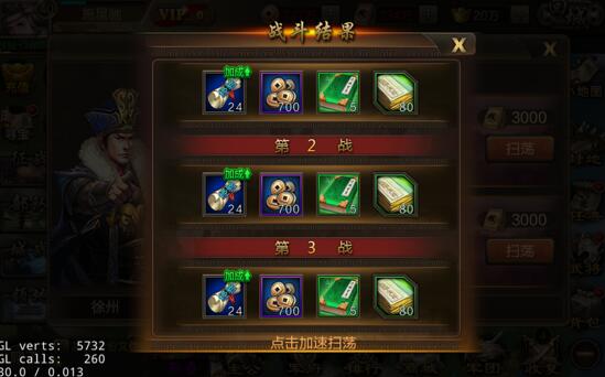 三國戰爭最新版