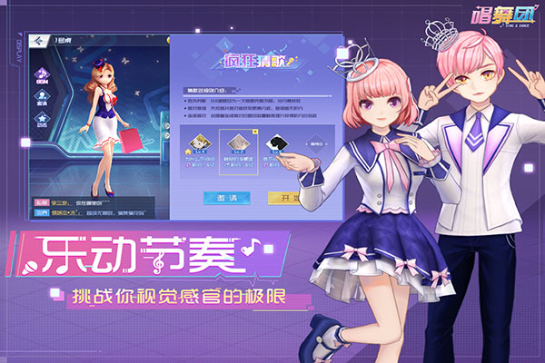 唱舞團(tuán)最新版