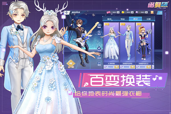 唱舞團(tuán)最新版