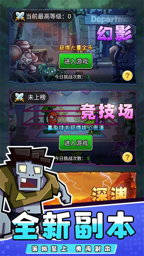 瘋狂農(nóng)場植物僵尸無限金幣