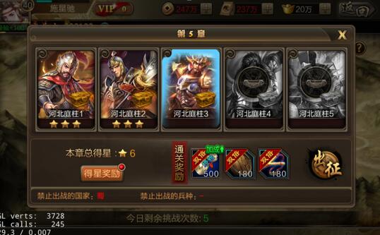 三國戰爭最新版