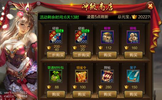 三國戰爭最新版