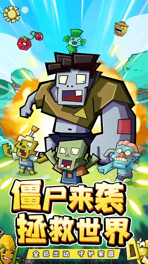 瘋狂農(nóng)場植物僵尸無限金幣