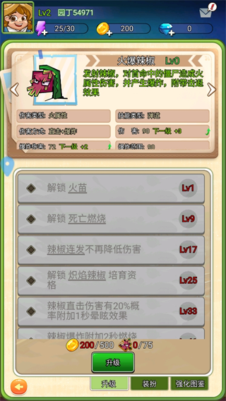 瘋狂農(nóng)場植物僵尸無限金幣