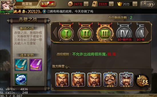 三國戰爭最新版