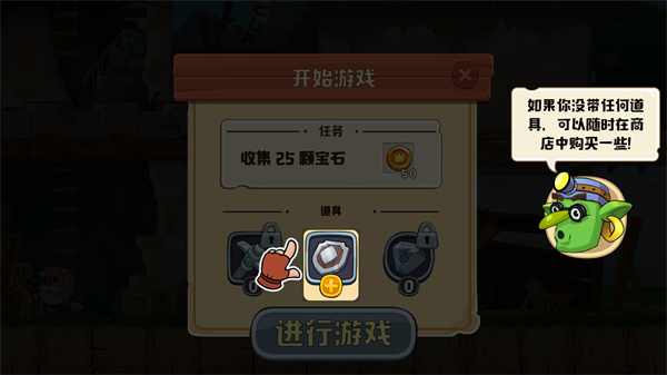 挖下去中文內購版