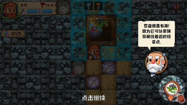 挖下去中文內購版
