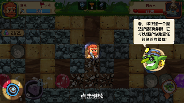 挖下去中文內購版
