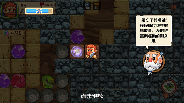 挖下去中文內購版