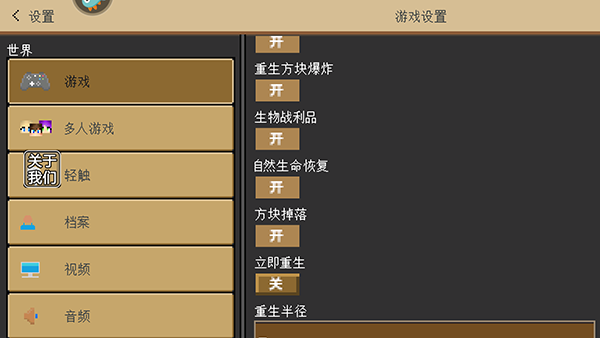 生存戰爭4中文版