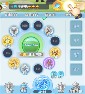 靈魂序章無(wú)限鉆石