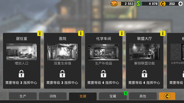 零城市內(nèi)購(gòu)版
