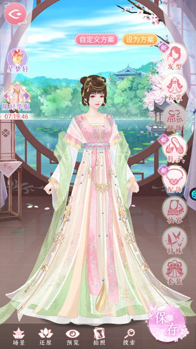 美人傳無限元寶版