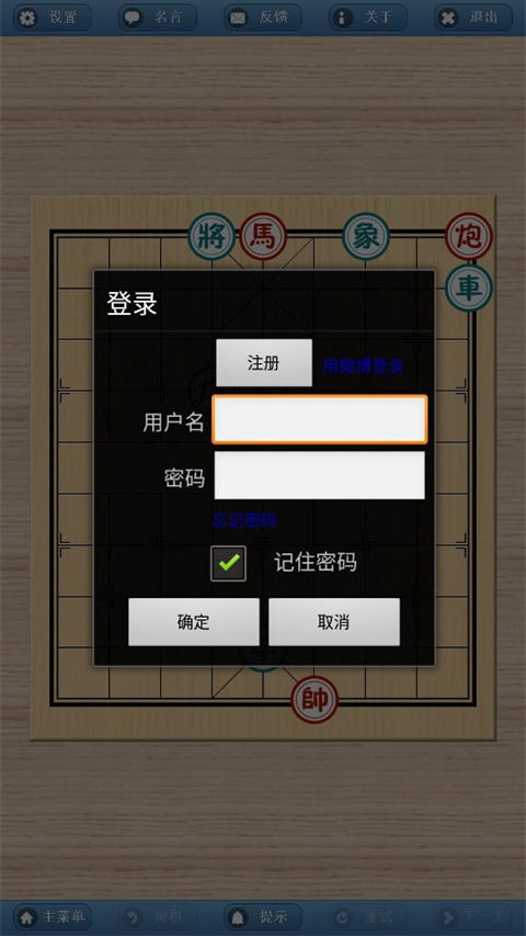 象棋巫師手機(jī)版
