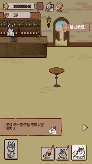 動物酒吧內(nèi)置作弊菜單