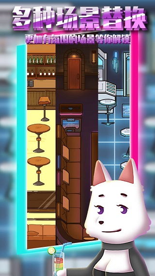 動物酒吧內(nèi)置作弊菜單