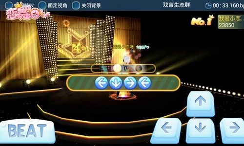 戀舞ol最新版