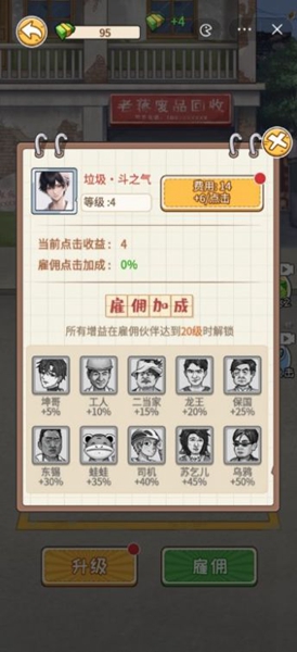 非凡的大多數MOD菜單