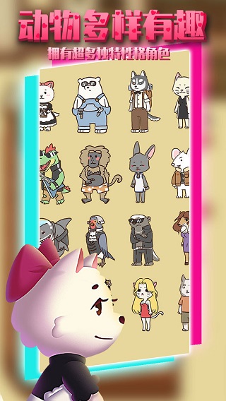 動物酒吧內(nèi)置作弊菜單