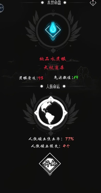 亙古垂釣最新版
