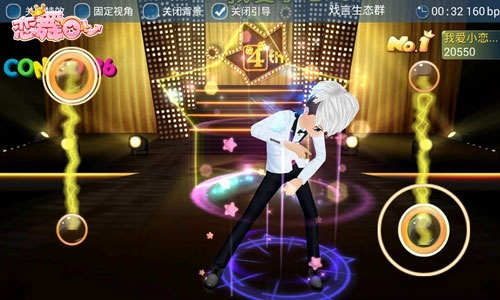 戀舞ol最新版