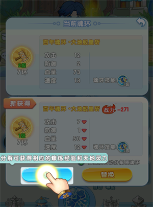 靈魂序章無(wú)限鉆石