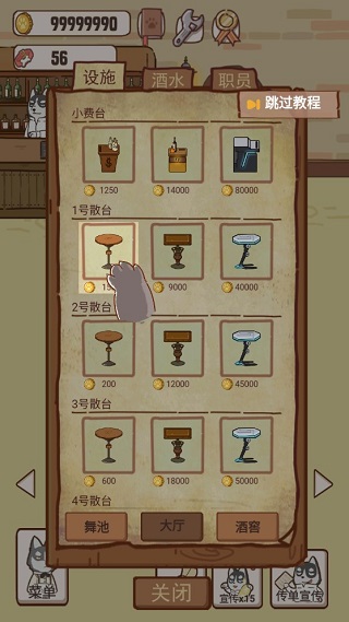 動物酒吧內(nèi)置作弊菜單
