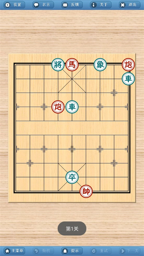 象棋巫師手機(jī)版