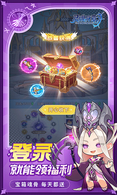 靈魂序章無(wú)限鉆石