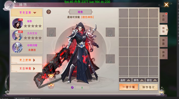 仙夢奇緣0.1折