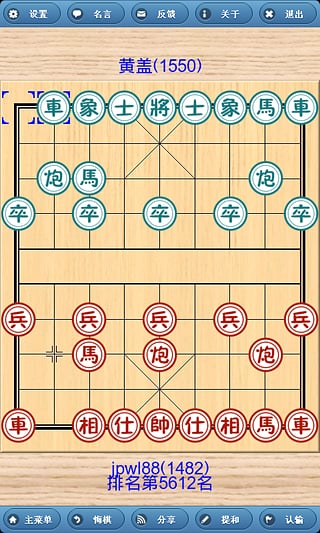 象棋巫師手機(jī)版