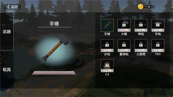 拆遷破壞模擬器內置菜單
