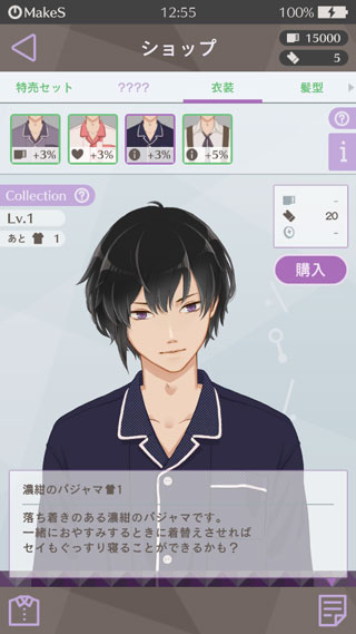 makes早安我的少年最新版