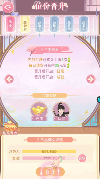 美人傳無限元寶版