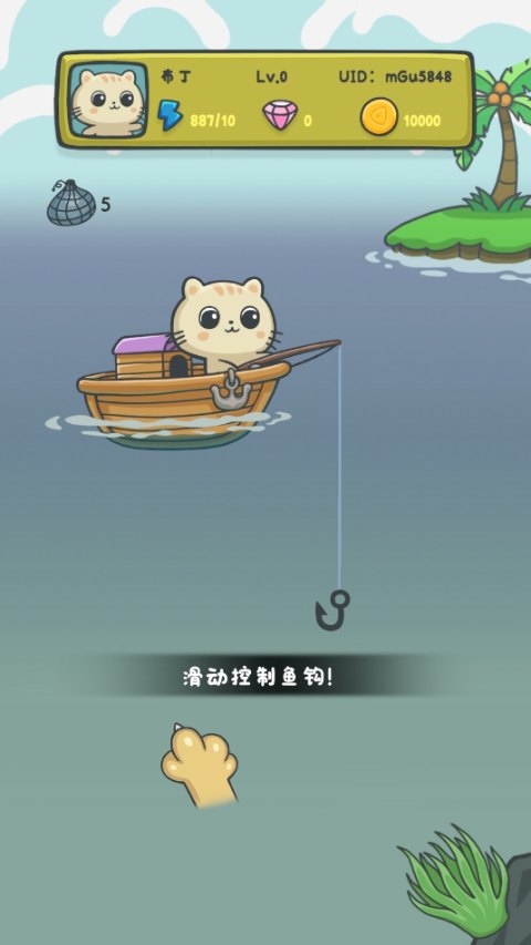 貓咪釣魚物語中文版